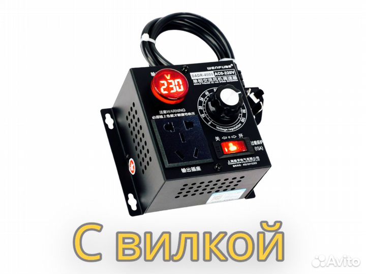 Регулятор напряжения BT-4000W