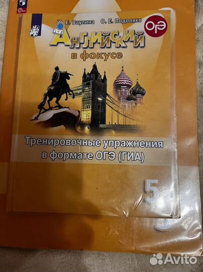 Английский в фокусе тренировочные упражнения