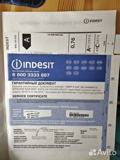 Стиральная машина бу indesit