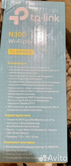 Wifi роутер