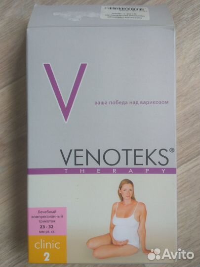 Продаю вещи для беременных