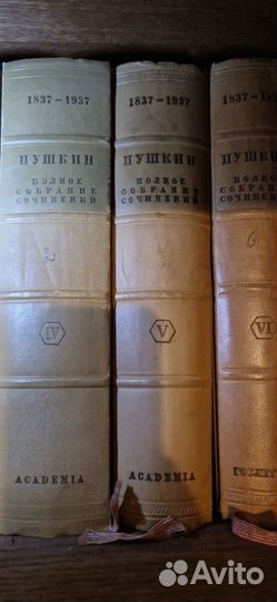 А. С. Пушкин. Полное собрание сочинений, 1937-38