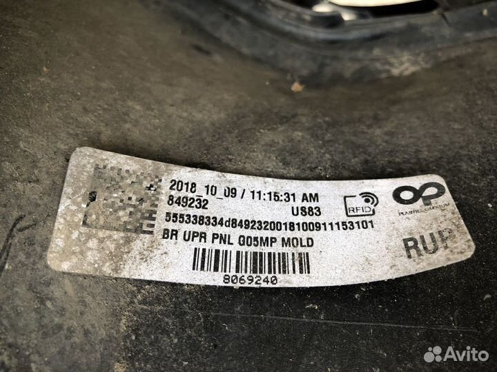 Баспер задний для BMW X5 G05 M paket