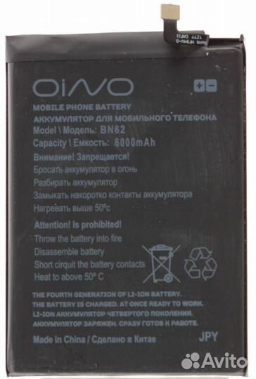 Аккумулятор для Xiaomi Poco M3/Redmi 9T/Redmi 9 Power/Redmi Note 9 4G (BN62) 6000 mAh