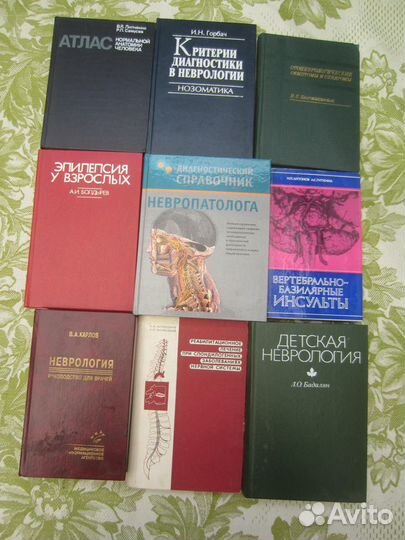 Ю.В. Тринитатский. Рассеянный склероз (вопросы и