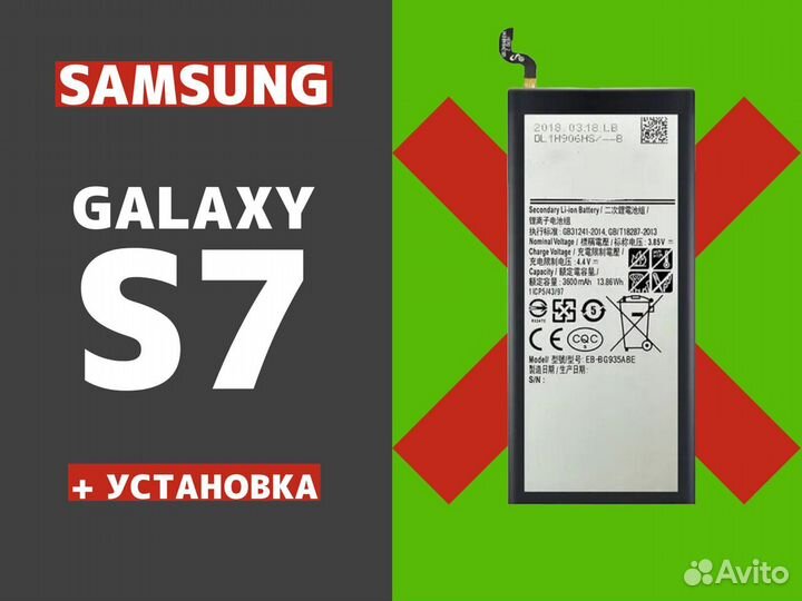 Аккумулятор для телефона Samsung Galaxy S7