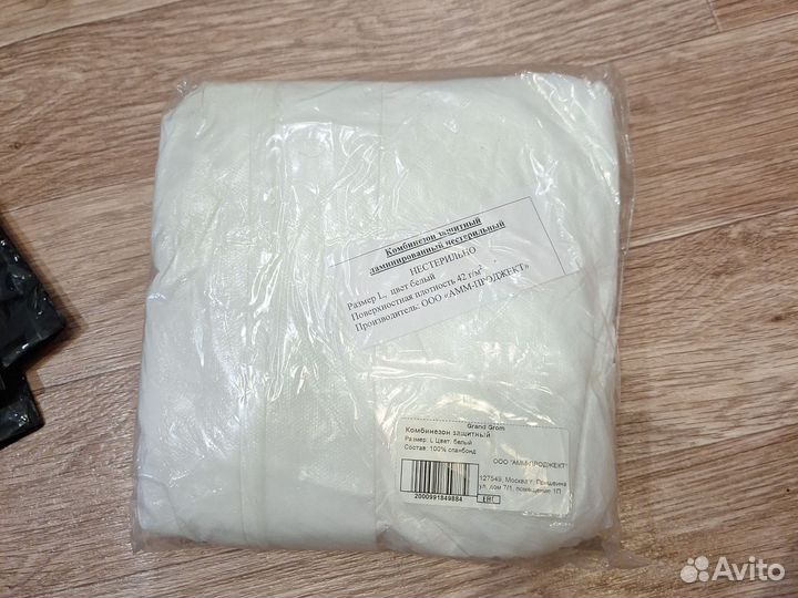 Комбинезон защитный