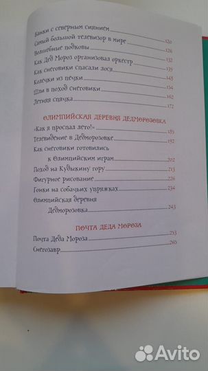 Все про Дедморозовку