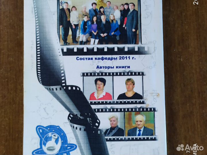 История кафедры химии г.Самара