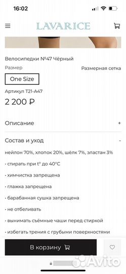 Lavarice велосипедки для беременных