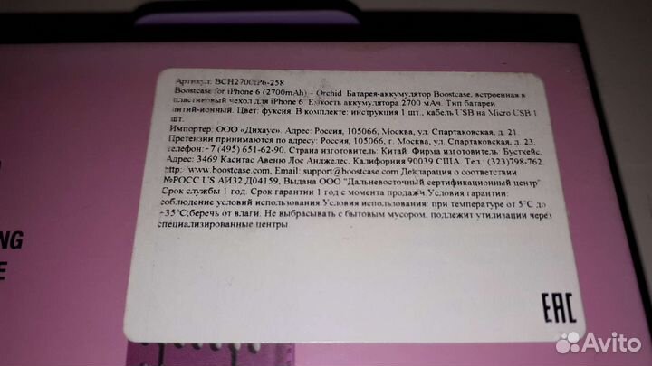 Чехол-аккумулятор Boostcase 2700 мА/ч для iPhone