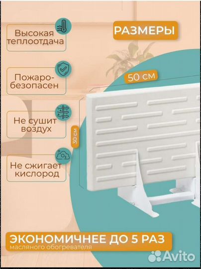 Кварцевый обогреватель