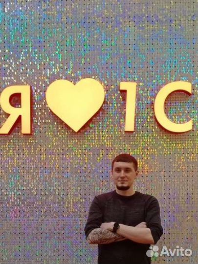 Специалист 1с