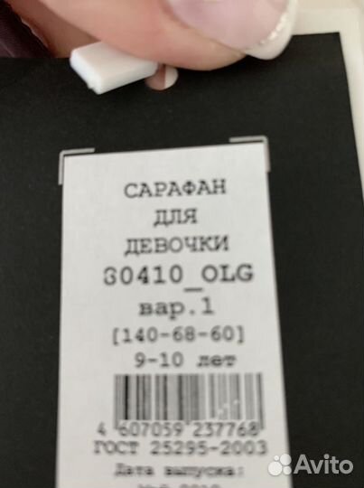 Форма школьная сарафан новый 140