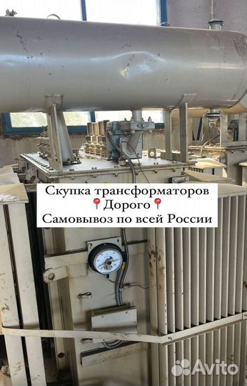 Трансформатор б\у дорого арт56837