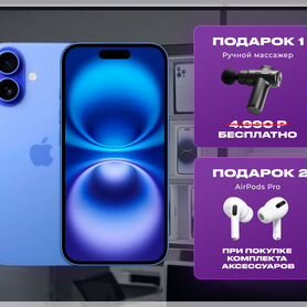 iPhone 16, 128 ГБ