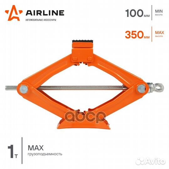 Домкрат ромбический 1т (MIN - 105 мм, MAX - 340