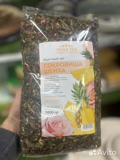 Чай Сокровища Шейха 1кг