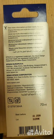 Оригинальные чернила Epson 673 (светло-розовый)