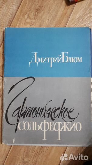 Сольфеджио для детских музыкальных школ