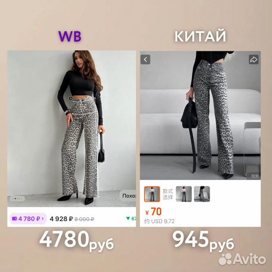 Отговорю покупать на маркетплейсах