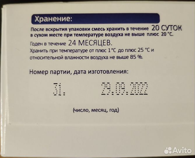 Детская смесь беллакт