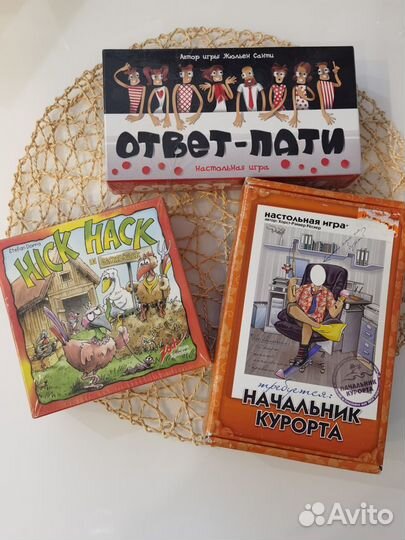 Настольные игры