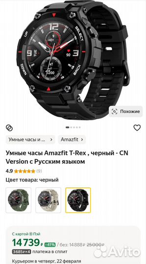 Смарт-часы Amazfit T-Rex