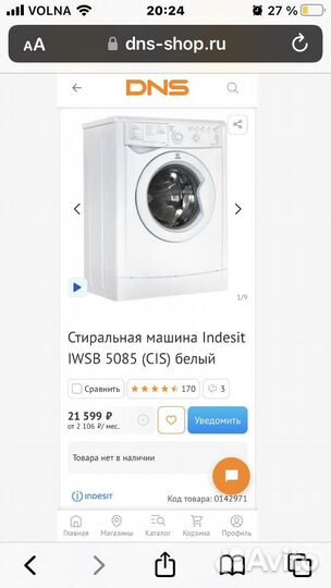 Стиральная машина бу Indesit 5 кг