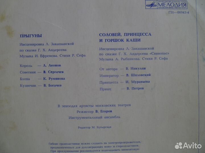 Ганс-Христиан Андерсон -Сказки -гранд -flexi -мзг