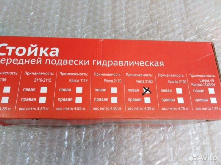 Амортизатор подвески передний левый Лада Веста