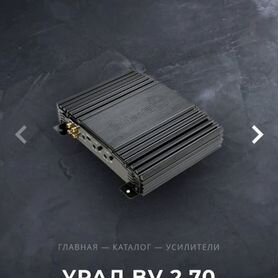 Усилитель Урал BV 2.70