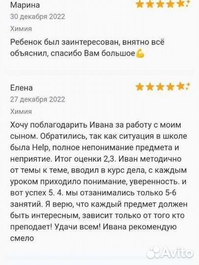 Репетитор по химии