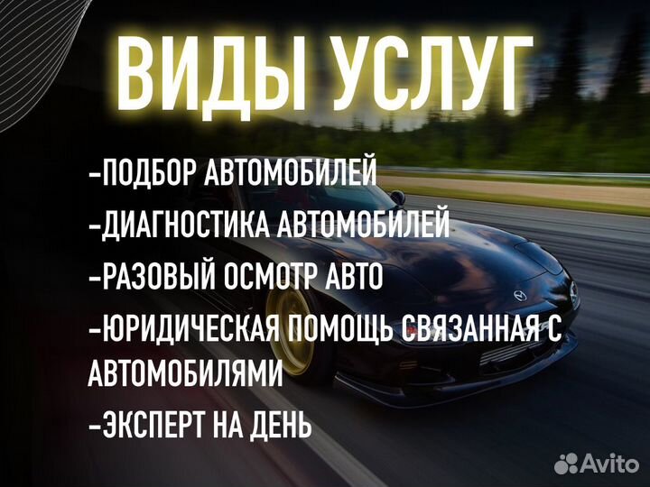 Автоподбор По России