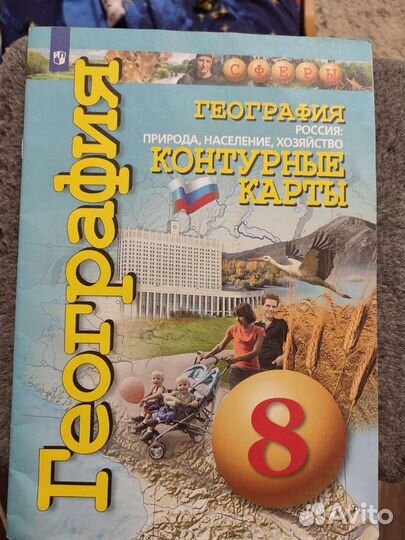 Контурные карты по географии 8 класс
