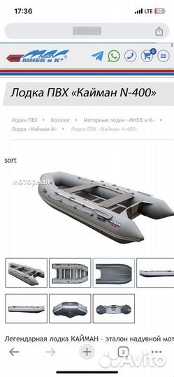 Лодка пвх бу «Кайман N-400»