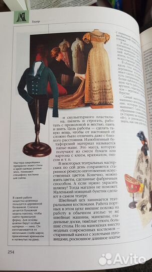 Энциклопедия для детей, изд-во Аванта