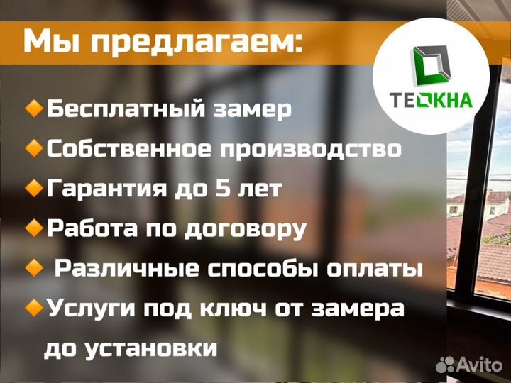 Окна пластиковые под ключ