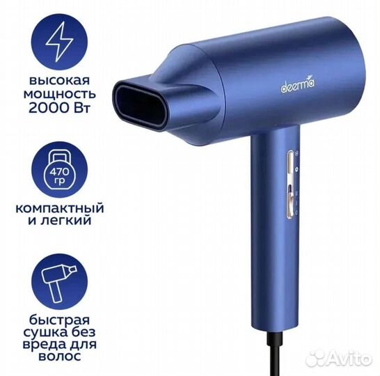 Фен Deerma DEM-CF15W 2000вт, Новый
