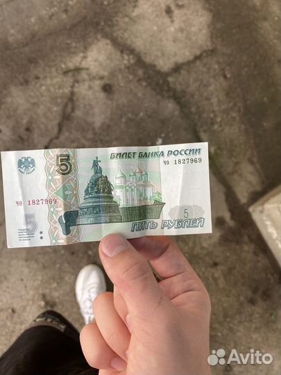 Пятирублевая купюра 1997 года