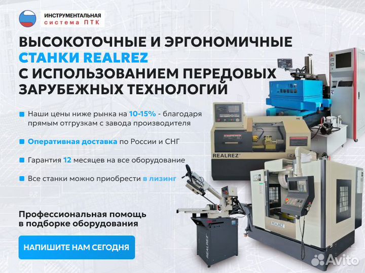 Электроэрозионный станок realrez 650 (DK7765)