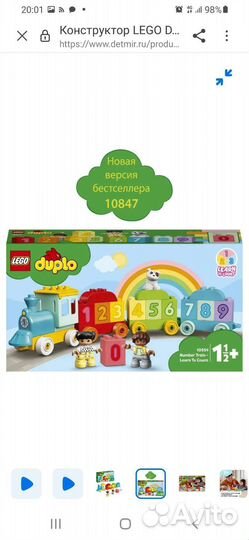 Lego duplo поезд