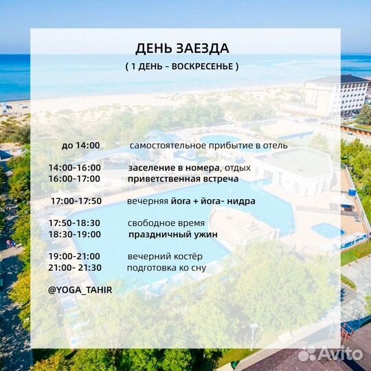 Ретрит на черном море с Тахиром Хаеровым в Анапе