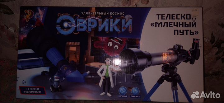 Новый телескоп Млечный путь.Возраст 8+