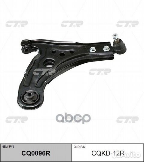 Рычаг подвески Daewoo kalos/aveo 02- CQ0096R cq