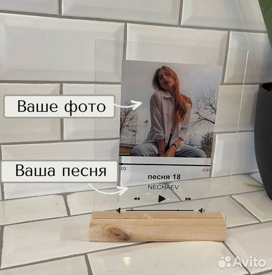 Рамка с музыкой / Лучший подарок