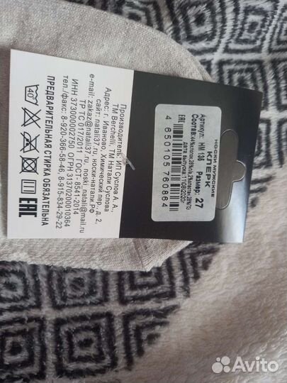 Носки мужские новые 27 р