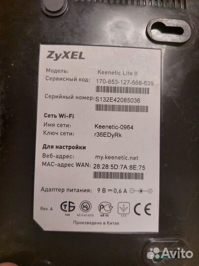 Вай фай роутер Zyxel Keenetic Lite II