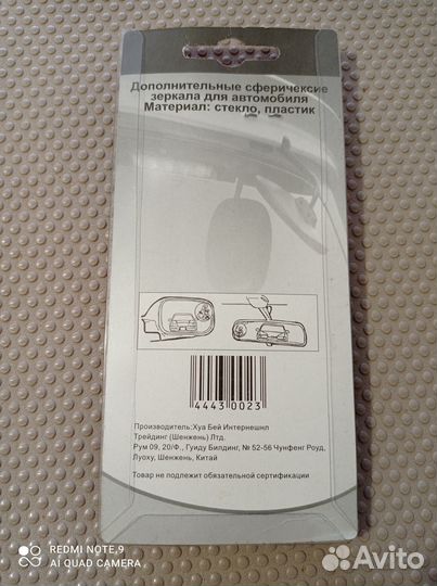 Дополнительные сферические зеркала для автомобиля