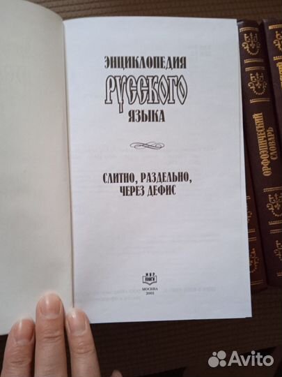 Толковый словарь В. Даль и словари 20 томов